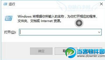 win10清理DNS