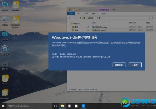 win10 smartscreen筛选器怎么关闭