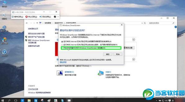 win10 smartscreen筛选器怎么关闭