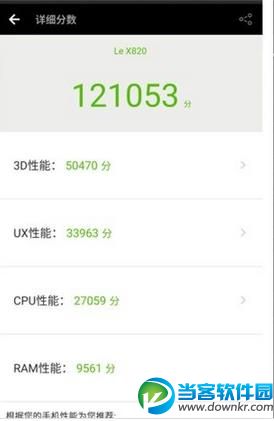 乐2和乐Max 2的区别对比