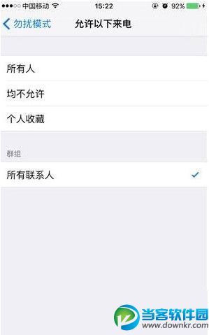  iPhone免打扰模式