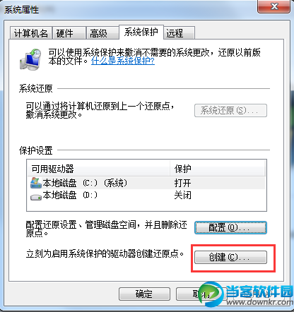 win7系统还原开启方法