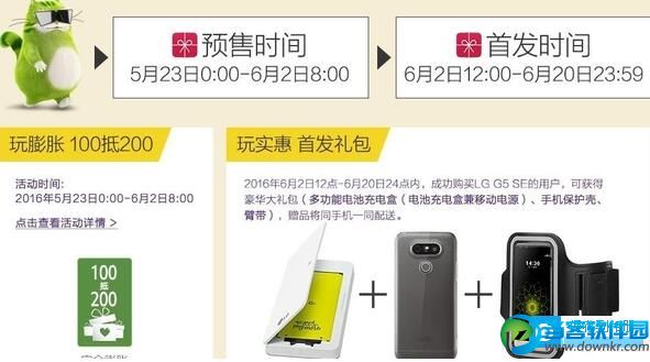 LG G5 SE什么时候上市