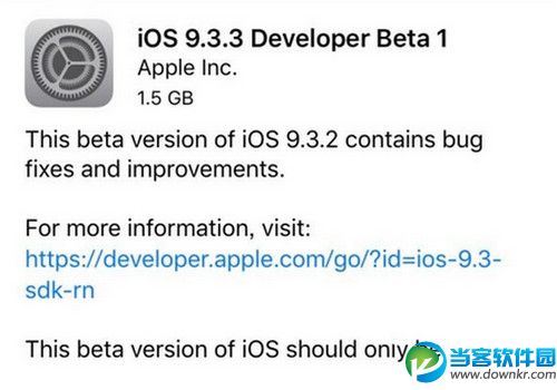 ios9.3.3升级方法