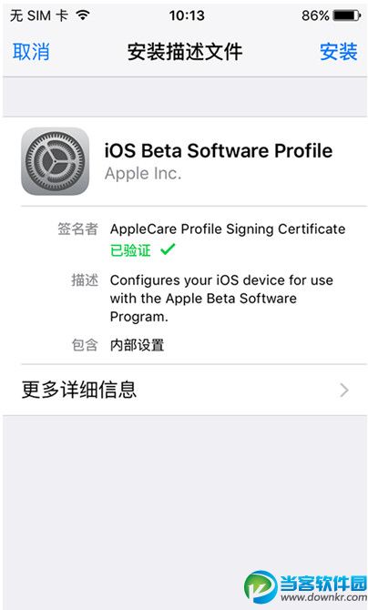 ios9.3.3升级方法