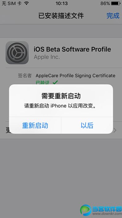 ios9.3.3升级方法