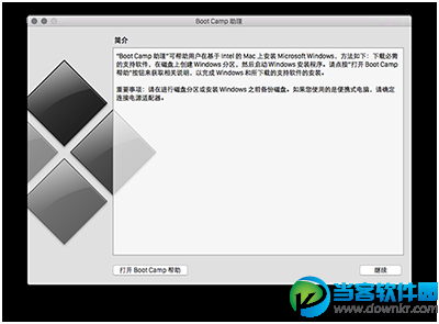 Mac安装Win10图文教程