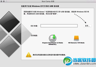 Mac安装Win10图文教程