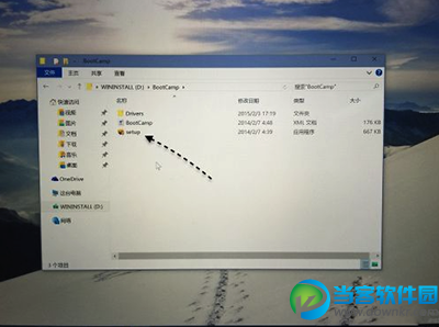 Mac安装Win10图文教程