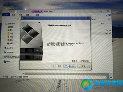 Mac安装Win10图文教程