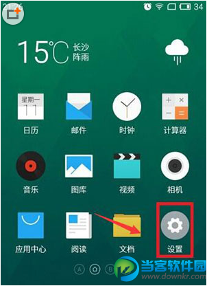 魅族pro6root教程