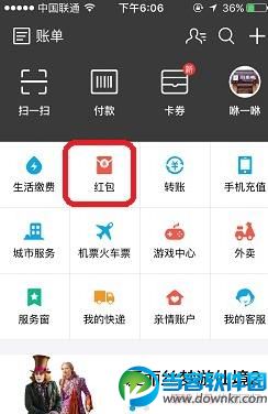 支付宝生活圈怎么发红包