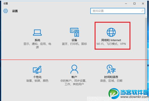 win10专用网络设置