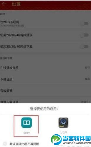 乐2手机杜比音效怎么开