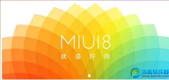 MIUI 8体验版公测