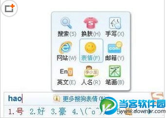 搜狗符号表情怎么输入