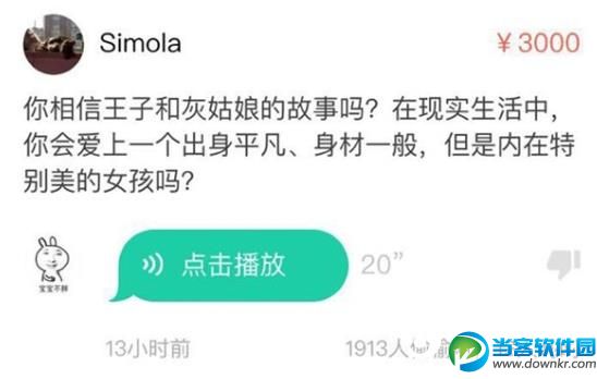 你会在分答偷听吗 分答偷听要付费吗