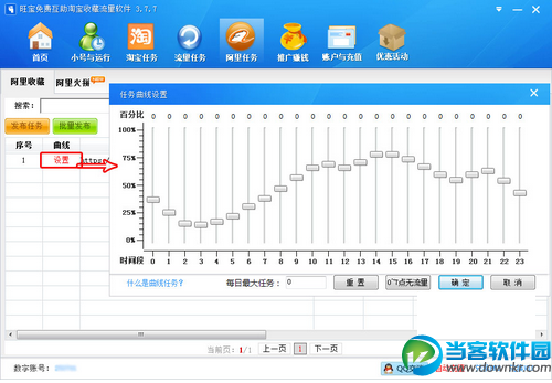 淘宝店铺真实收藏怎么刷