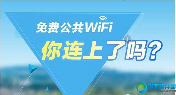 WiFi连接上了却上不了网是怎么回事