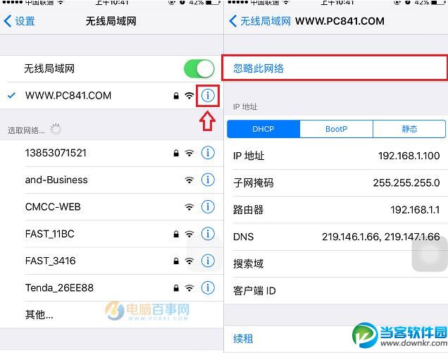 WiFi连接上了却上不了网是怎么回事