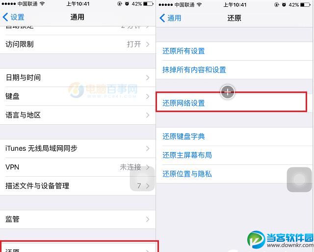 WiFi连接上了却上不了网是怎么回事