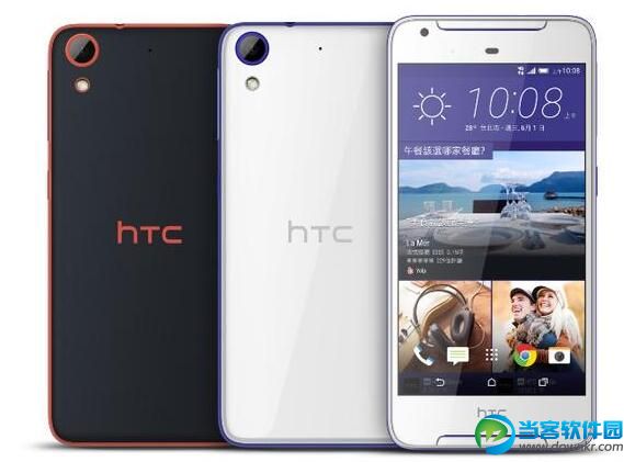 HTC Desire D830售价多少