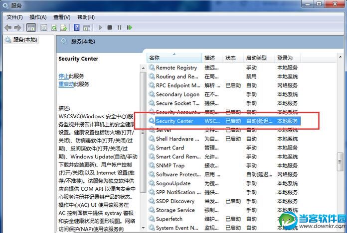 Win10安全中心服务启动失败怎么解决 