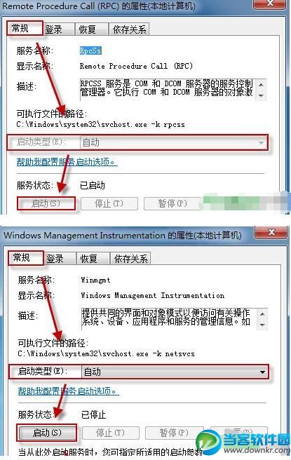 Win10安全中心服务启动失败怎么解决 