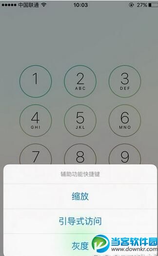 iphone引导式访问有什么用