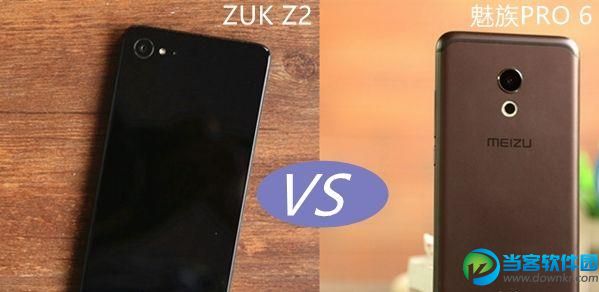 魅族PRO 6与ZUK Z2区别