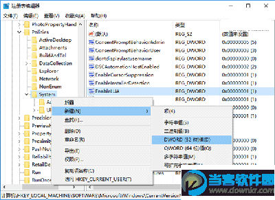 Win10怎么快速开启登录信息显示