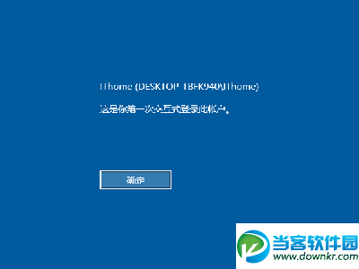 Win10怎么快速开启登录信息显示