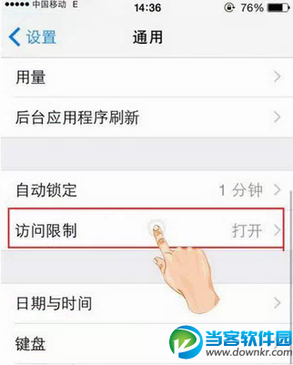  iPhone限制访问应用程序教程