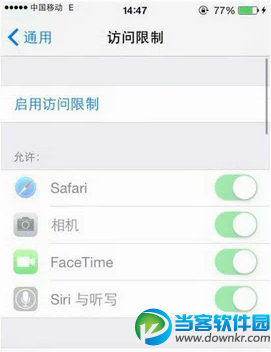  iPhone限制访问应用程序教程