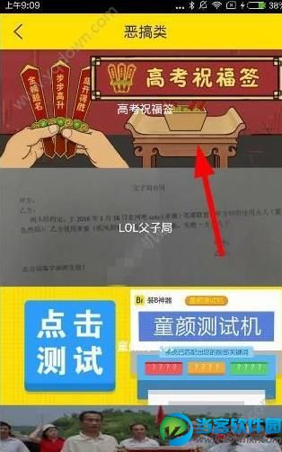 高考祝签怎么生成