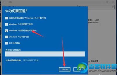 win10还原win7方法