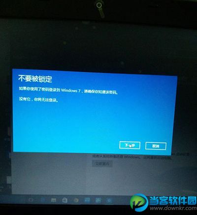 win10还原win7方法