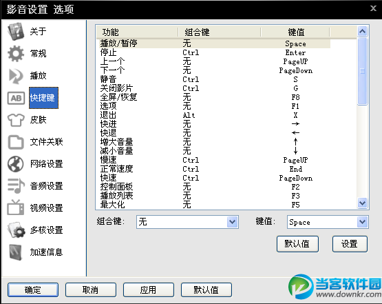 宅男必备影音先锋怎么找片看片图文教程