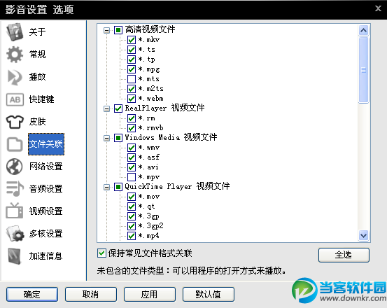 宅男必备影音先锋怎么找片看片图文教程