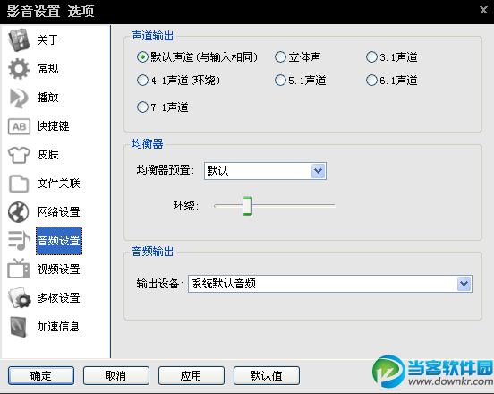 宅男必备影音先锋怎么找片看片图文教程