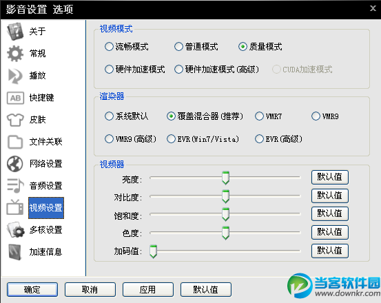 宅男必备影音先锋怎么找片看片图文教程