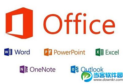 office2013激活密钥有哪些