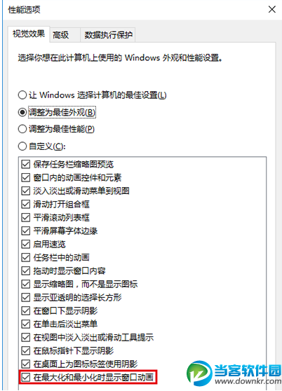 win10截屏动画失效解决方法