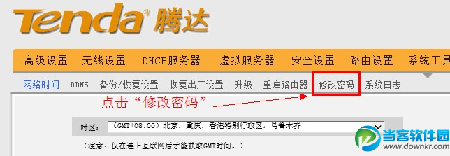 192.168.0.1路由器密码设置