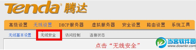 192.168.0.1路由器密码设置