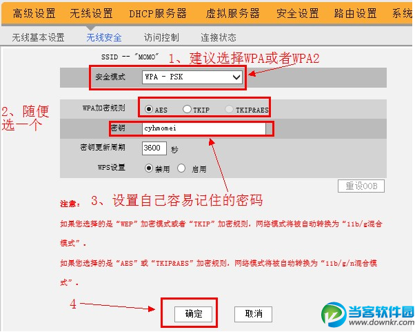 192.168.0.1路由器密码设置