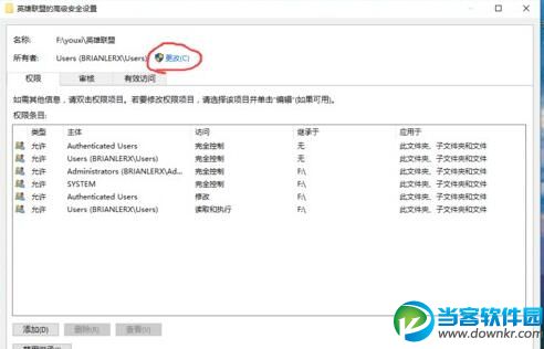 Win10系统英雄联盟闪退解决办法