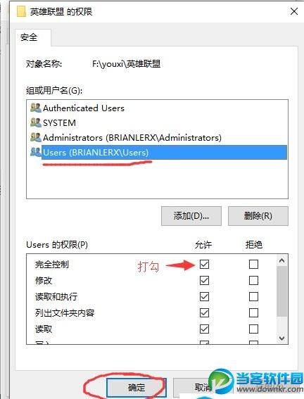 Win10系统英雄联盟闪退解决办法