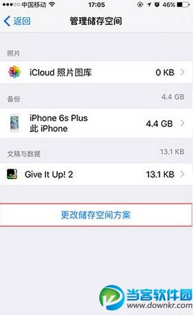 iphone怎么删除储存内容