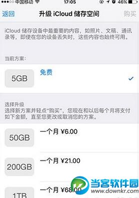 iphone怎么删除储存内容